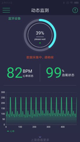 惊帆健康app