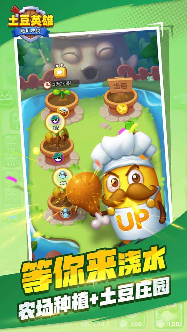 土豆英雄破解版无限钻石无限金币2022
