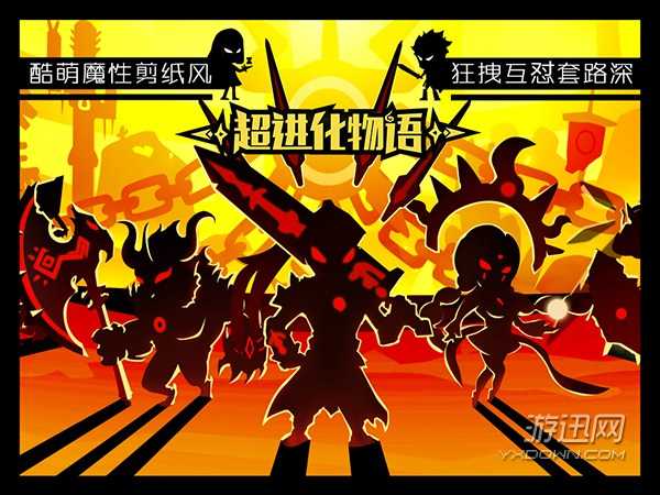 超进化物语破解版内购下载无限钻石