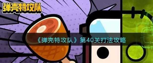 弹壳特攻队国际服内置修改器