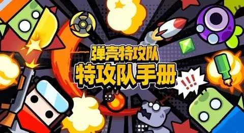弹壳特攻队国际服内置修改器