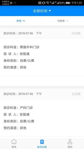 北京大学国际医院