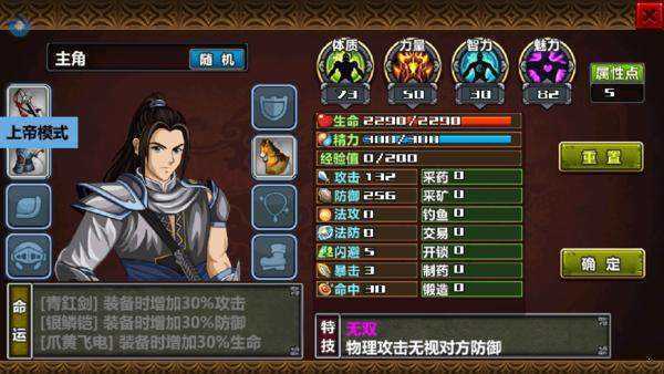 三国大时代4霸王立志破解版无限属性
