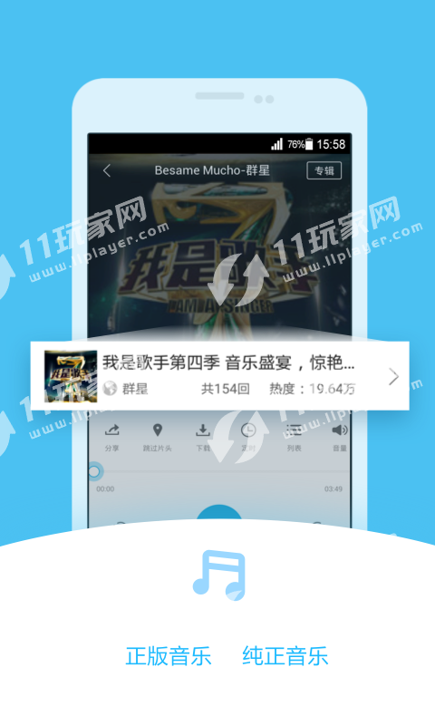 畅听网2023