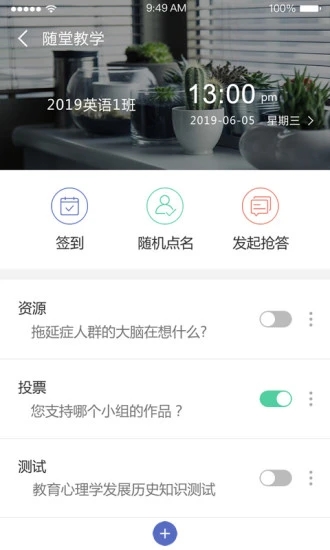 课程伴侣app官方