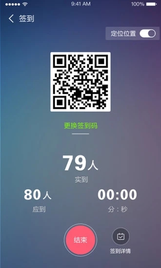 课程伴侣app官方
