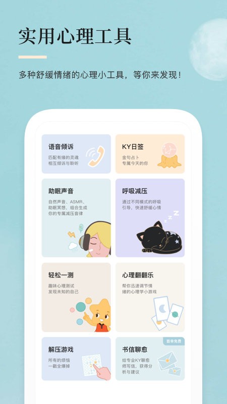 月食最新版本