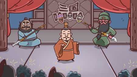 三国哈哈哈卡牌对决破解版