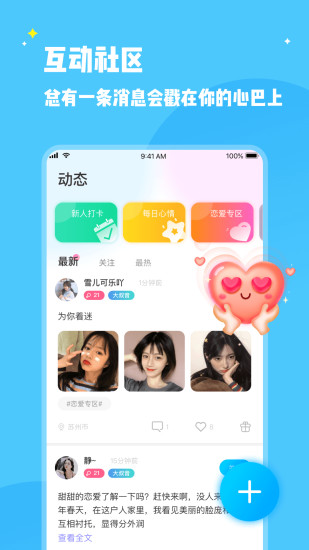冰鸟语音交友软件