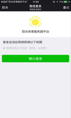 阳光体育