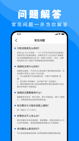 百高腾地图标注