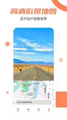 北斗卫星实景地图app