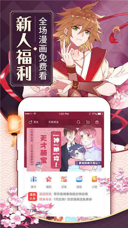 嘿嘿连载破解版无限金币