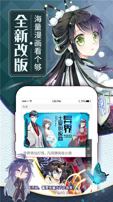 嘿嘿连载破解版无限金币