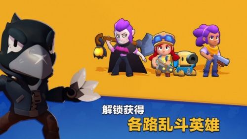 荒野乱斗腾讯版惊魂车站