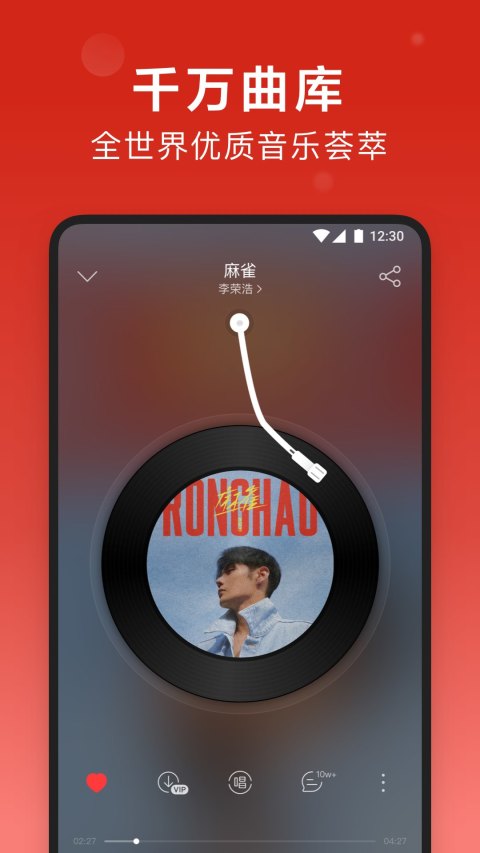 网易云音乐app官方 
