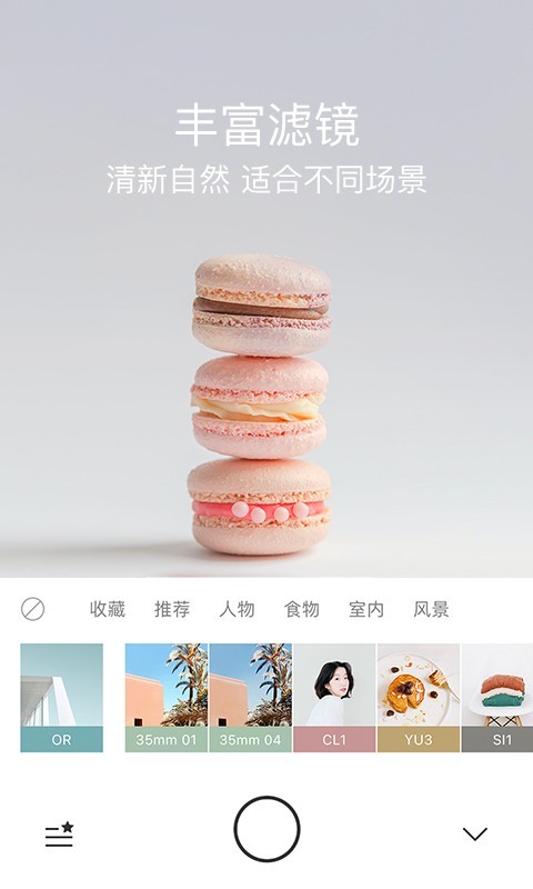 Foodie美食相机官方正版