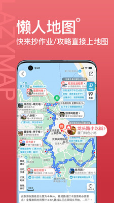 十六番旅行官方版 8.5.2安卓版