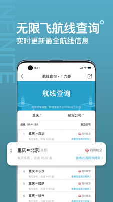 十六番旅行官方版 8.5.2安卓版