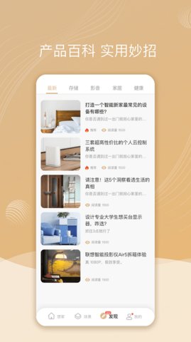 智慧联想（Leaks）