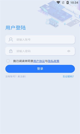 锌铟掌上安环