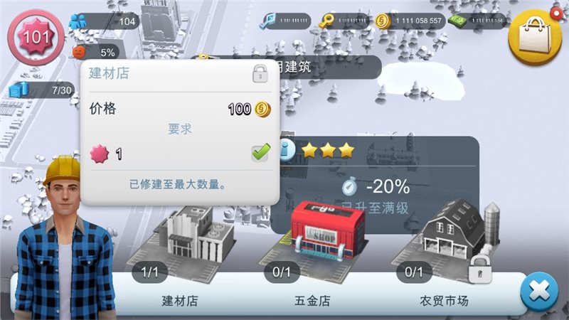 模拟城市破解版无限金币绿钞2023