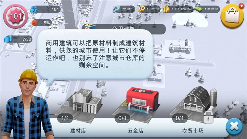 模拟城市破解版无限金币绿钞2023