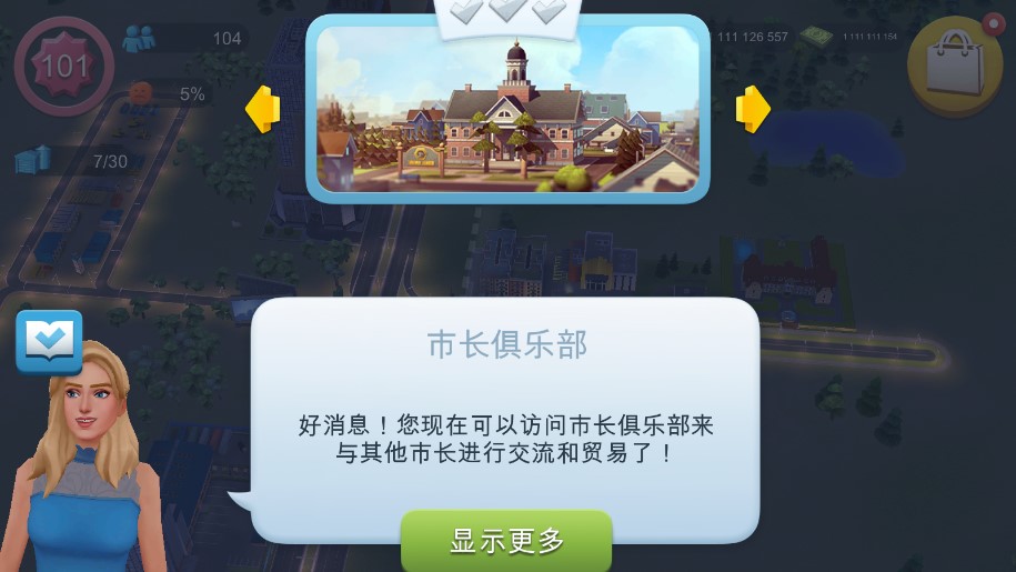 模拟城市破解版无限金币绿钞2023
