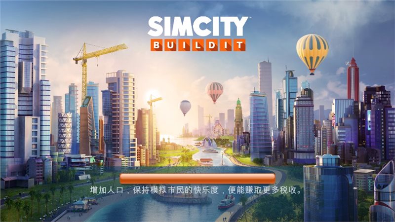 模拟城市破解版无限金币绿钞2023