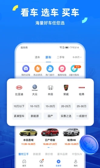 车行易查违章2023版