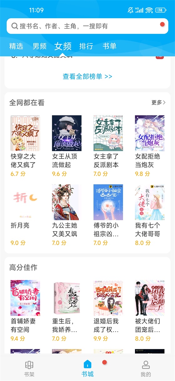 笔趣阁无广告纯净版
