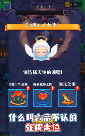 光速勇者手游