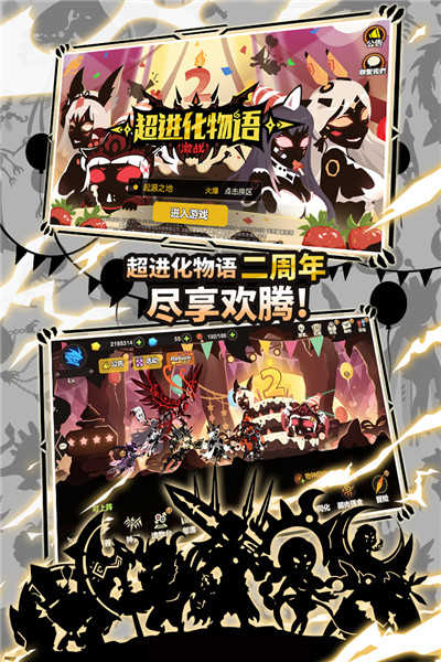 超进化物语破解版内置菜单