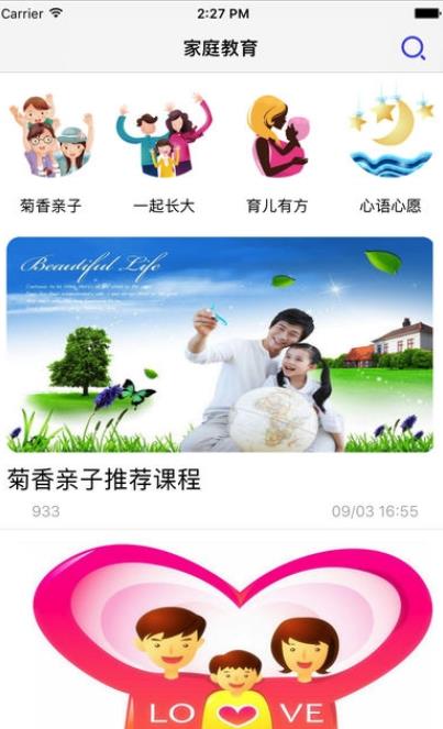 桐乡网校app官方2023