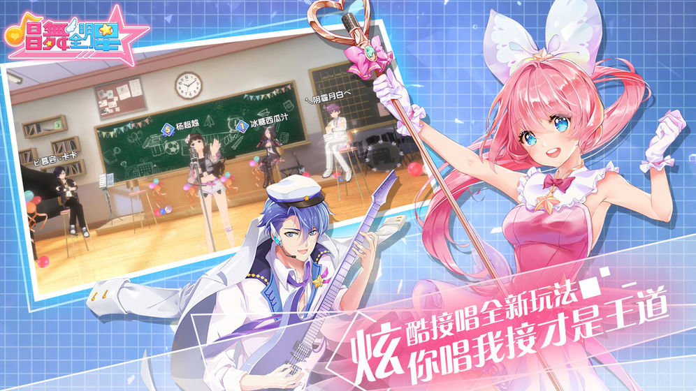 金牌练习生破解版