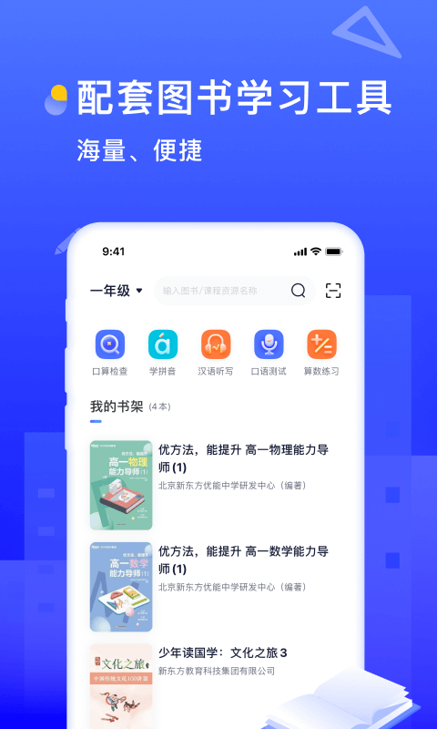 书链app官方版