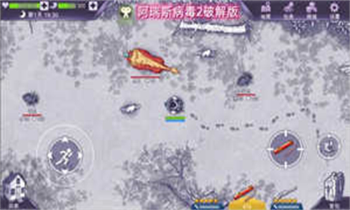 阿瑞斯病毒2内置作弊菜单免登录