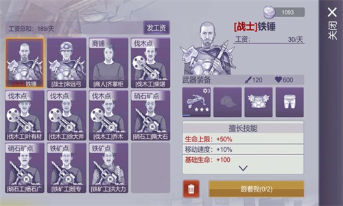阿瑞斯病毒2内置作弊菜单免登录