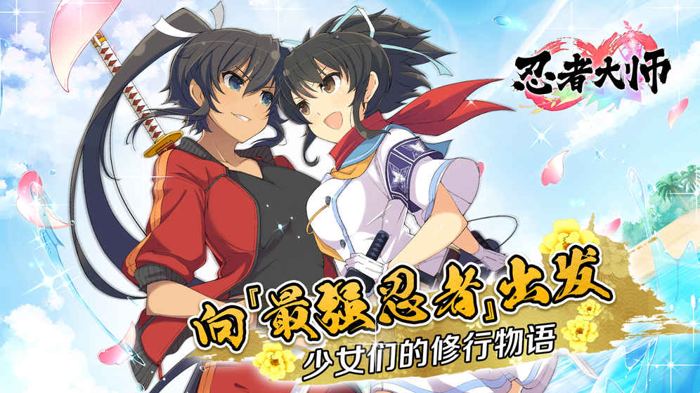 忍者大师破解版