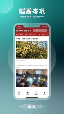 古韵思州稻香岑巩