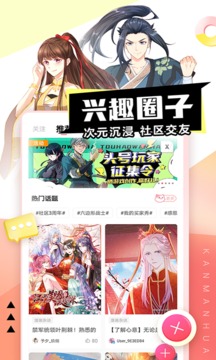 看看漫画app破解版
