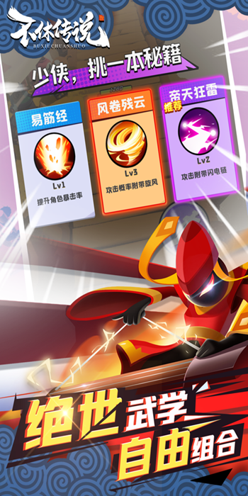  不休传说无限金币无限钻石版