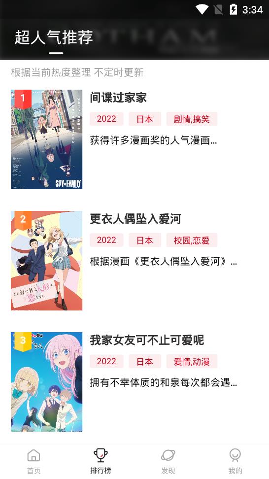 OmoFun弹幕网app