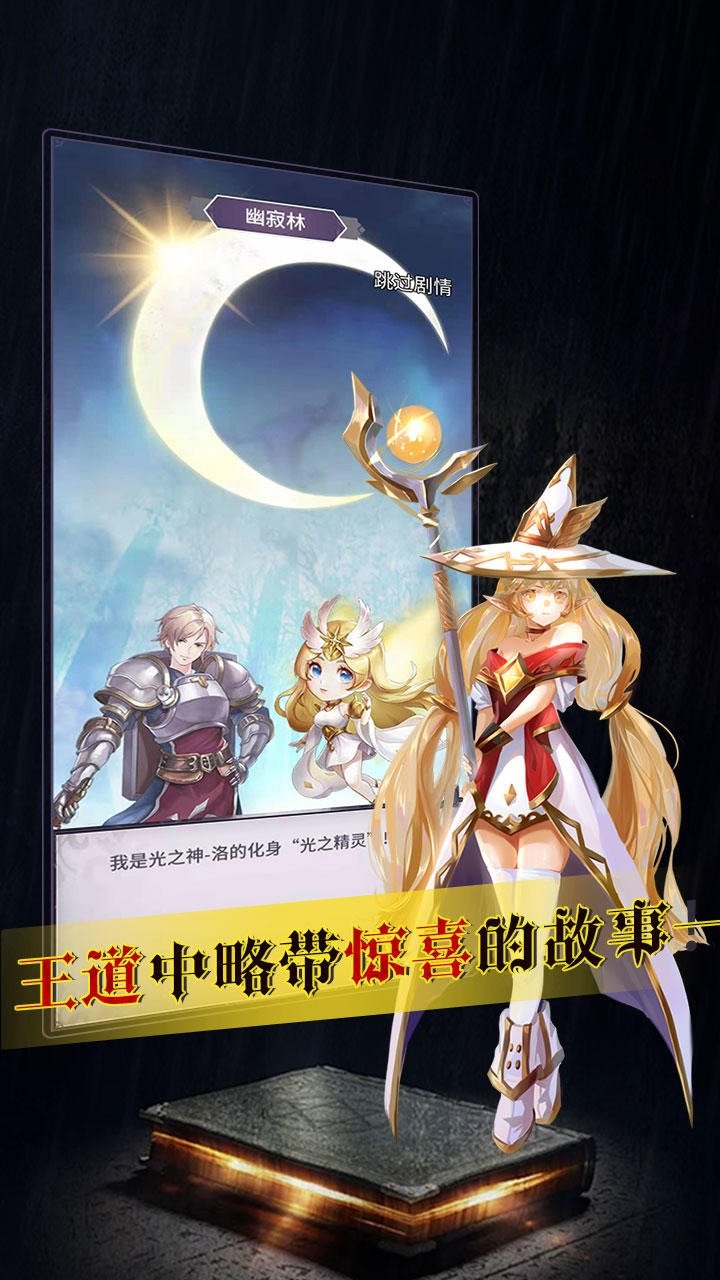 寻光者物语2022最新版
