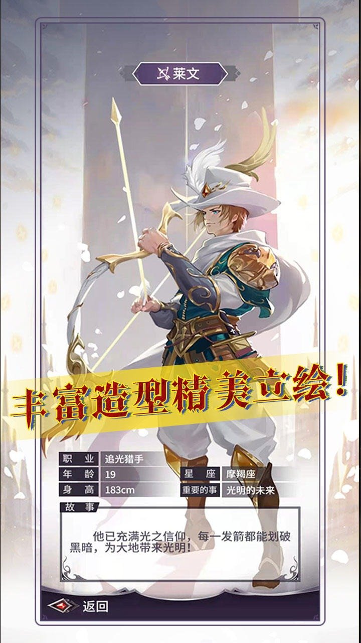 寻光者物语2022最新版