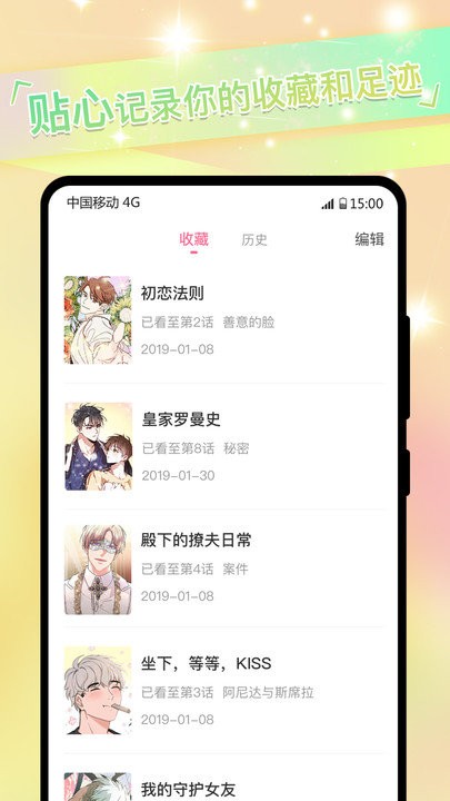 免耽漫画正版免费