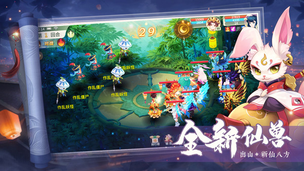 梦幻逍遥破解版