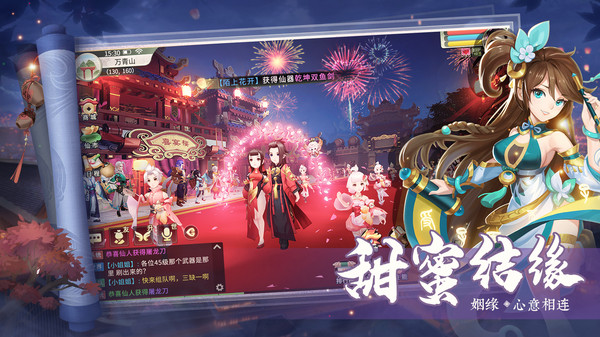 梦幻逍遥破解版