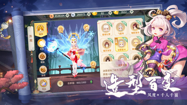 梦幻逍遥破解版