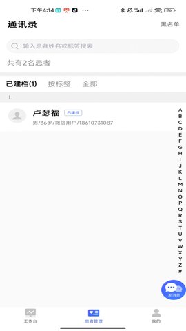 长济门诊